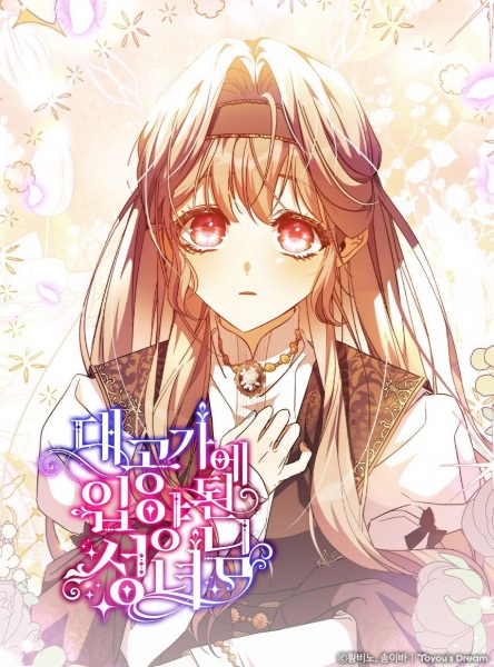 Gambar Manga The Archduke's Adopted Saint