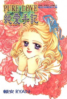 Sampul Manga Pure Love