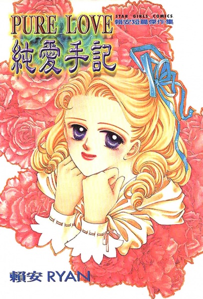 Gambar Cover Manga Pure Love