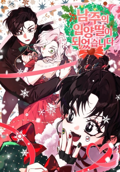 Manga image The Male Lead's Little Lion Daughter