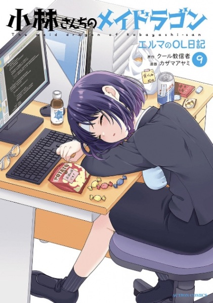 Manga image Kobayashi-san Chi no Maid Dragon: Elma no OL Nikki
