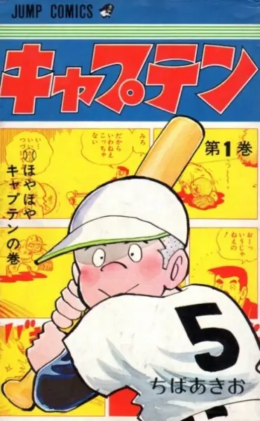 Gambar Cover Manga Captain