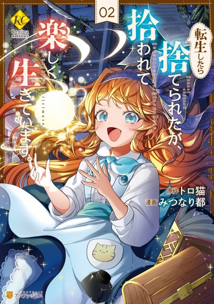 Gambar Manga Hirowarete Tanoshiku Ikiteimasu. Tensei shitara Suterareta ga