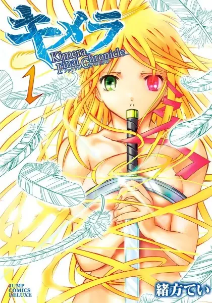 Gambar Cover Manga Kimera: Final Chronicle