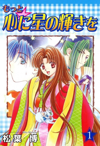 Gambar Cover Manga Motto☆Kokoro ni Hoshi no Kagayaki wo
