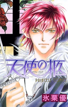 Sampul Manga Tenshi no Hitsugi: Ave Maria