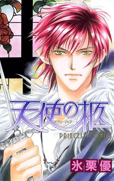 Gambar Cover Manga Tenshi no Hitsugi: Ave Maria
