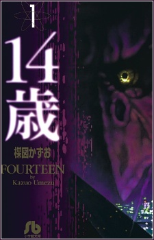 Manga image Fourteen