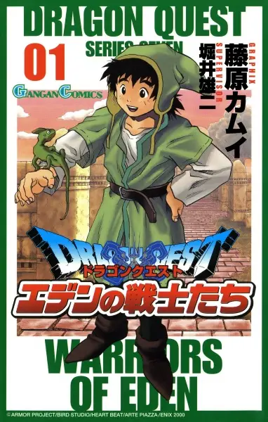 Gambar Cover Manga Dragon Quest: Eden no Senshitachi