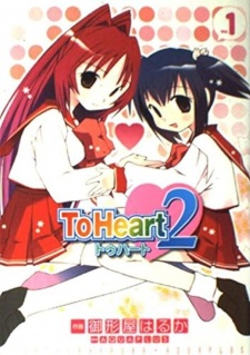 Gambar Manga To Heart 2