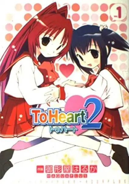 Gambar Cover Manga To Heart 2
