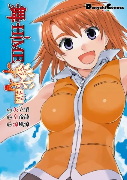 Gambar Cover Manga Mai-HiME EXA