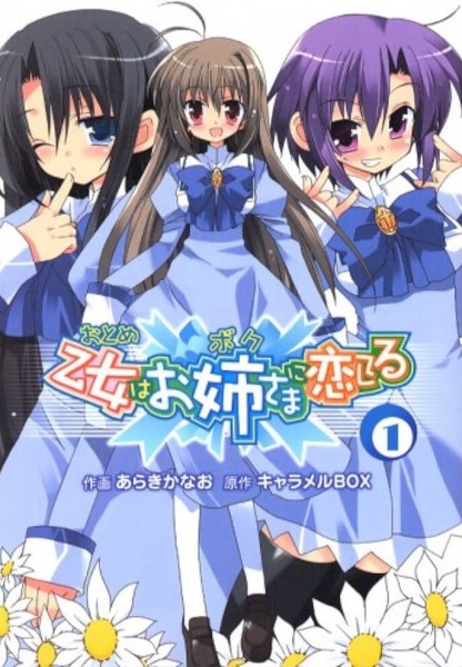 Gambar Cover Manga Otome wa Boku ni Koishiteru