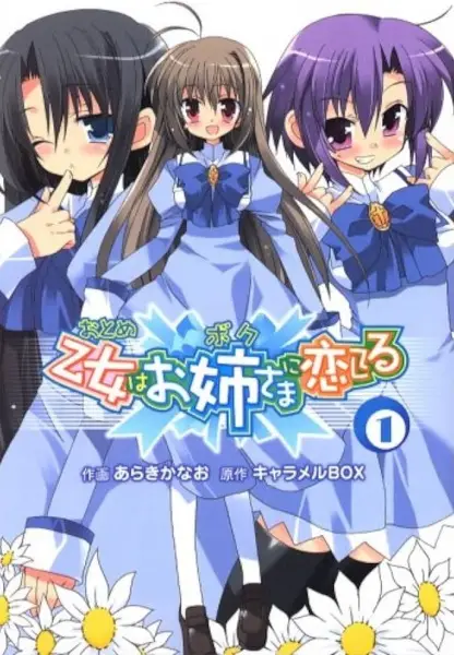 Gambar Cover Manga Otome wa Boku ni Koishiteru