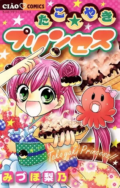 Gambar Cover Manga Takoyaki Princess