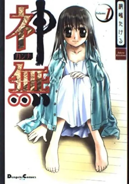 Gambar Cover Manga Kanna