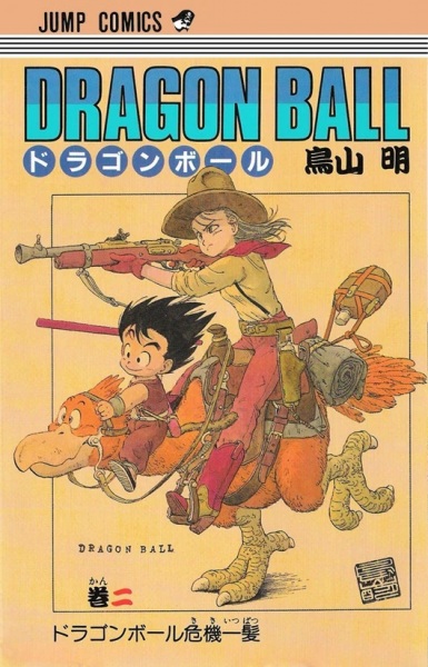 Manga image Dragon Ball