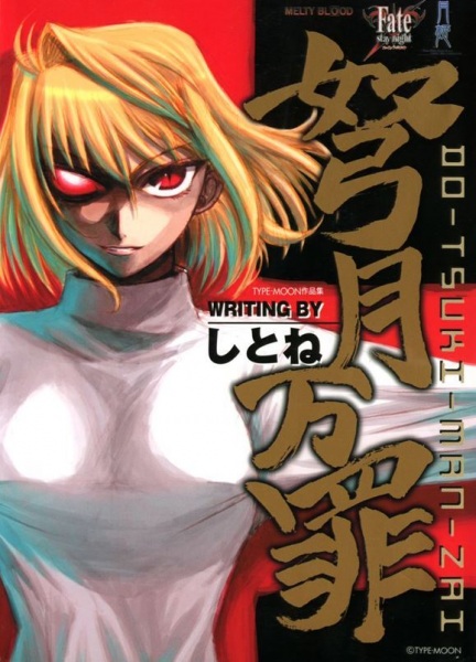 Gambar Cover Manga Dotsuki Manzai
