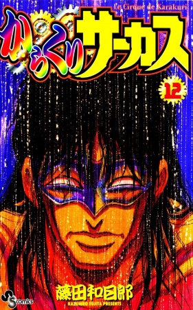 Gambar Manga Karakuri Circus