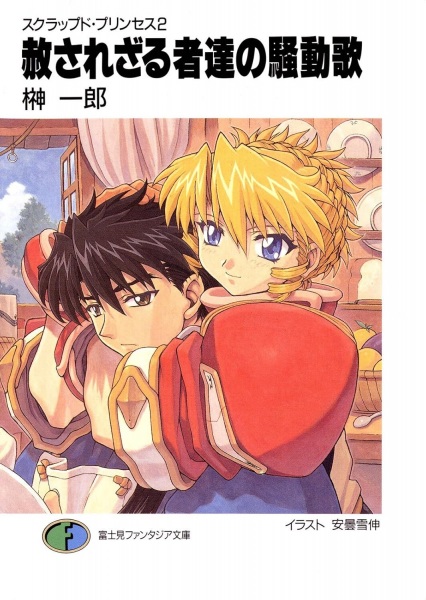 Gambar Manga Scrapped Princess