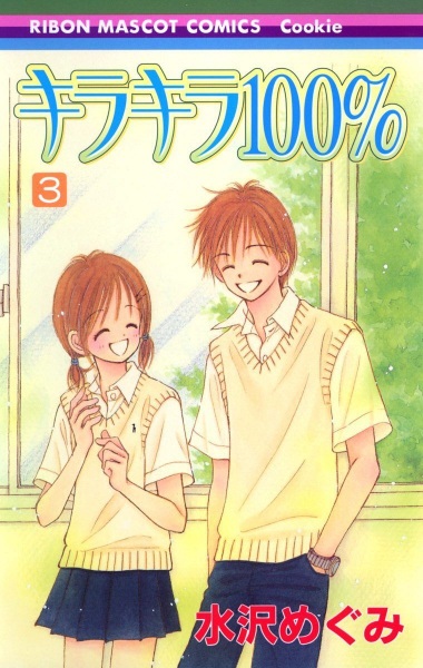 Gambar Manga Kirakira 100%