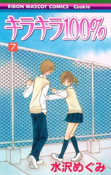 Gambar Manga Kirakira 100%
