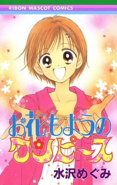 Gambar Cover Manga Ohana Moyou no One-Piece