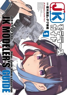 Sampul Manga JK Modeler's Guide