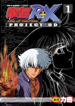 Cover Manga: King of Fighters RX