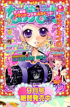 Manga image Kimi no Neiro
