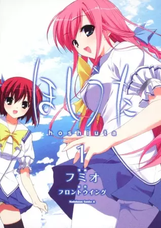 Gambar Cover Manga Hoshiuta