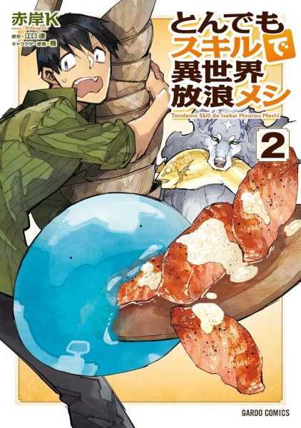 Manga image Tondemo Skill de Isekai Hourou Meshi
