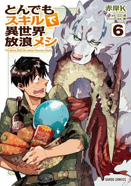 Manga image Tondemo Skill de Isekai Hourou Meshi