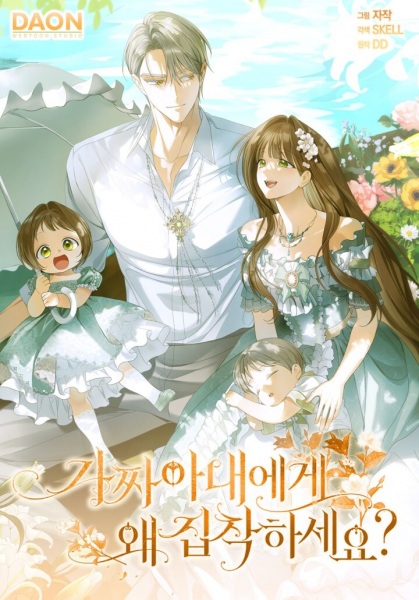 Manga image Why Are You Obsessed With Your Fake Wife?