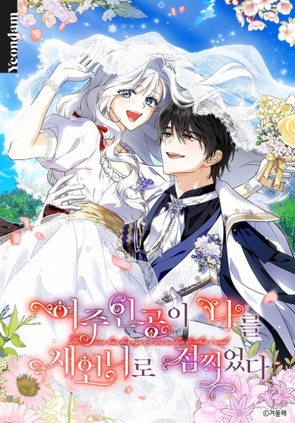 Manga image Fire Dragon Frozen Wolf