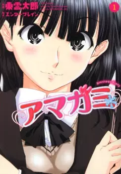 Cover Manga: Amagami: Precious Diary