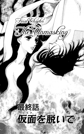 Manga image Lady Masquerade