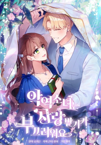 Manga image The Beloved Bashful Villainess
