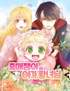 Manga image The Matchmaking Baby Princess