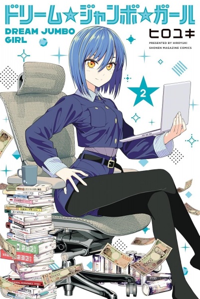 Gambar Manga Dream☆Jumbo☆Girl
