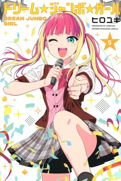 Gambar Manga Dream☆Jumbo☆Girl