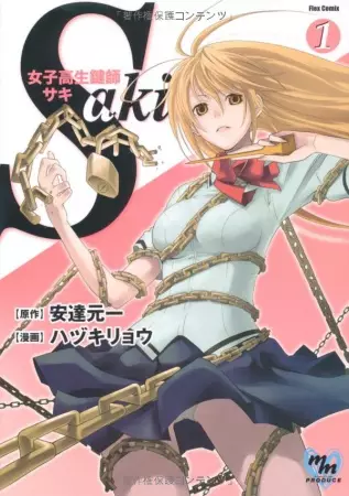 Gambar Cover Manga Joshikousei Kagishi Saki