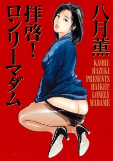Sampul Manga Haikei! Lonely Madame