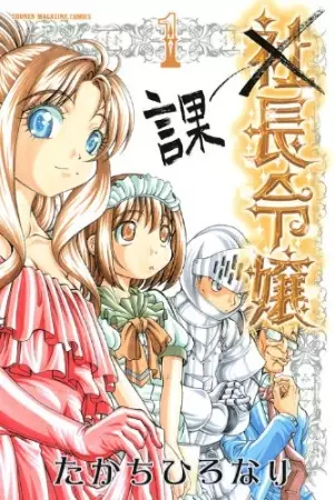 Gambar Cover Manga Kachou Reijou