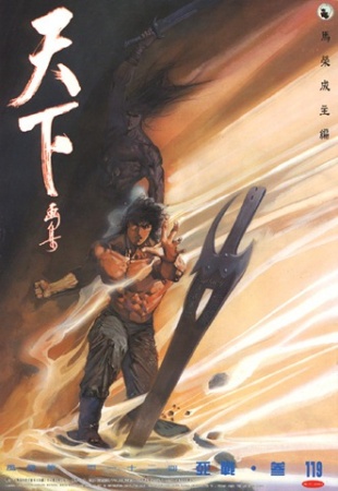 Gambar Manga Feng Yun
