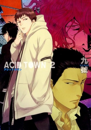 Manga image Acid Town