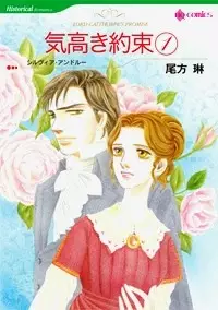 Gambar Cover Manga Kedakaki Yakusoku