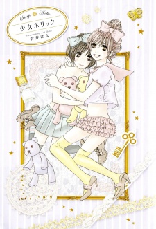 Sampul Manga Shoujo Holic