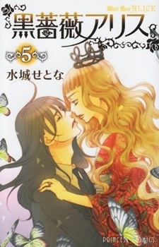 Manga image Kuro Bara Alice
