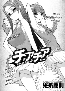 Manga image Cheer Cheer